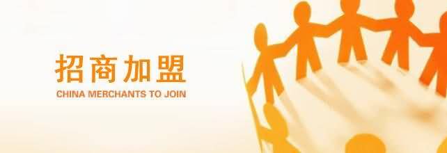 招商加盟-洛陽融基工貿(mào)有限公司m.vcrj.cn